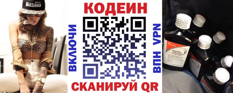гидра зеркало  Нюрба  площадка состав  Кодеиновый сироп Lean Purple Drank 