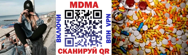 MDMA VHQ  купить наркоту  Нюрба 